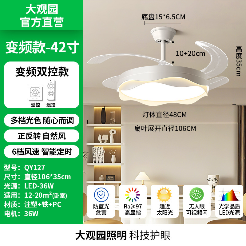 Luz de ventilador de protección de ojos de espectro completo 2026 nuevo dormitorio comedor convertidor de frecuencia silencioso simple y moderna lámpara de ventilador de techo L696