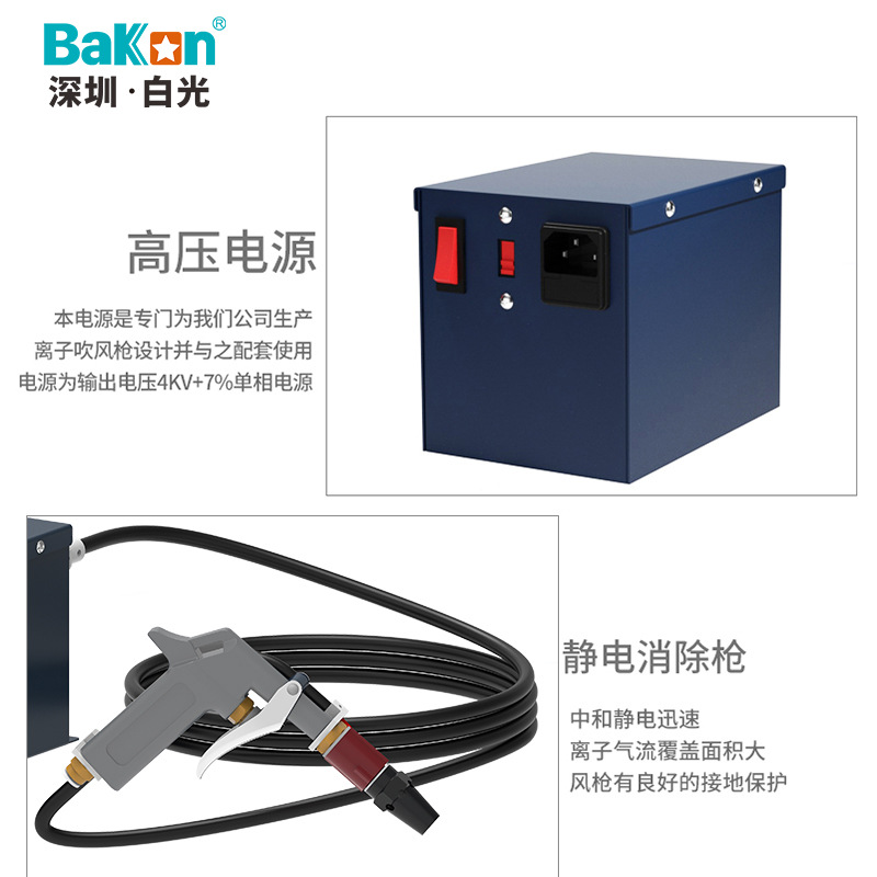 White Light SF460 Wholesale Industrial High-Pressure Dust Blasting Snake Anti-Static Ion Gun with Adjustable Airflow