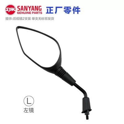 Original Genuine Sanyang Scooter Motorcycle Rearview Mirror Accessories for Cruisym150Gt (Motorcycle rearview mirror) - 150150gt-old-model-left-rearview-mirror-original-and-authentic