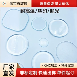 深加工玻璃;反射镜