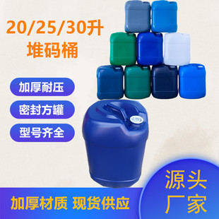 25���Ӻ����ϻ���Ͱ20�����޶ѴaͰ��ɫ��������Һ�UҺͰ