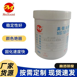 其他油墨;塑料油墨;UV油墨