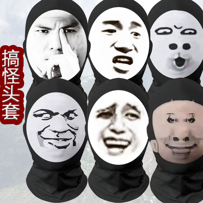 Beelia's Prank Milk Dragon Mask, Spoof Mask, Funny Big-Headed Dragon Picture, Funny Mask, Expression Pack, Headgear