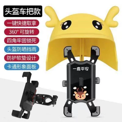 Other Electric Vehicle Accessories, Small helmet mobile phone - safe-journey-black-handlebar-four-claws-mobile-phone-holder-yellow-deer-helmet