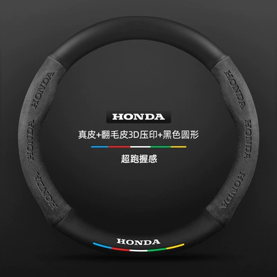 Honda Fengfan Steering Wheel Cover – Steering wheel cover - genuine-leather-suede-3d-embossed-black-round-no-label-default