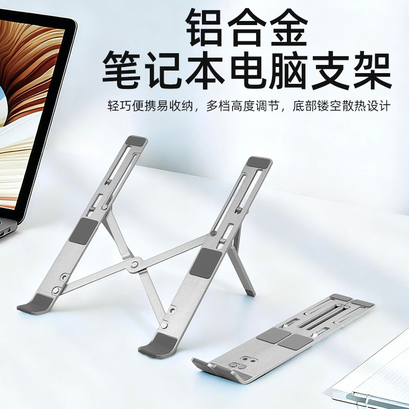 Laptop Stand Tablet Support Bracket Adjustable Folding Portable Aluminum Alloy Cooling Stand Office Heightening Stand Laptop Stand Tablet Support Bracket Adjustable Folding Portable Aluminum Alloy Cooling Stand Office Heightening Stand