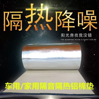 Car sound-absorbing cotton Insulation Cotton Engine Hood Hood