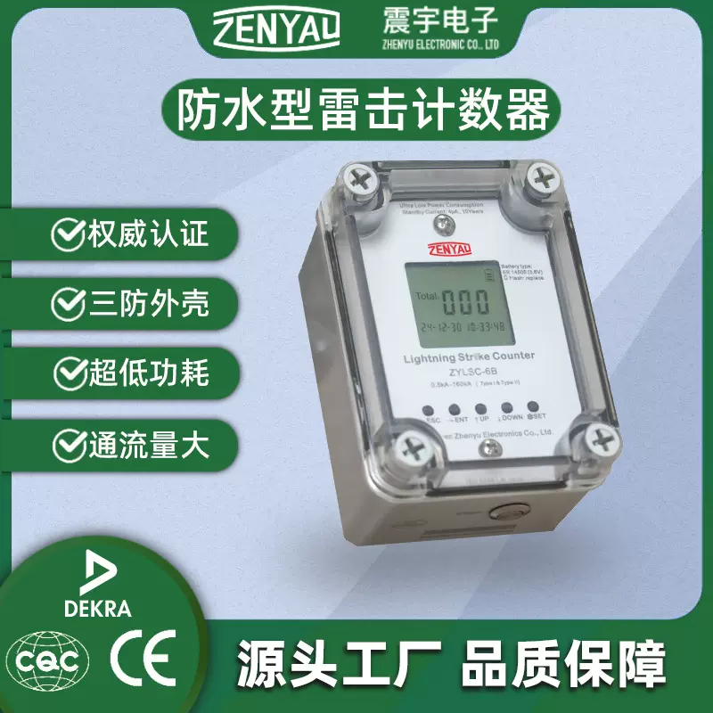 石岩厂家供应数显式雷击计数器可记录雷击时间避雷针雷击计数器