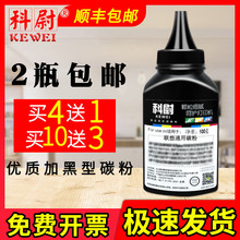 适用联想LT2451碳粉LJ2405D 2455D通用M7455dhf M7605d打印机碳粉