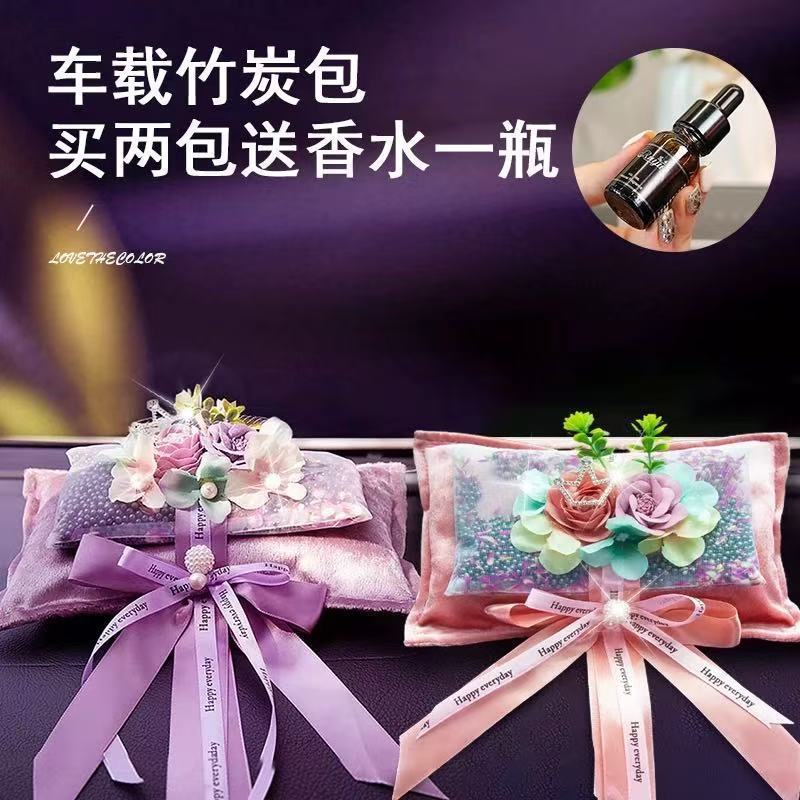 Car Interior Decoration with Dried Flowers and Bamboo Charcoal Bag, Dual-Use for Car and Home, Odor Removal and Formaldehyde Removal Ornament