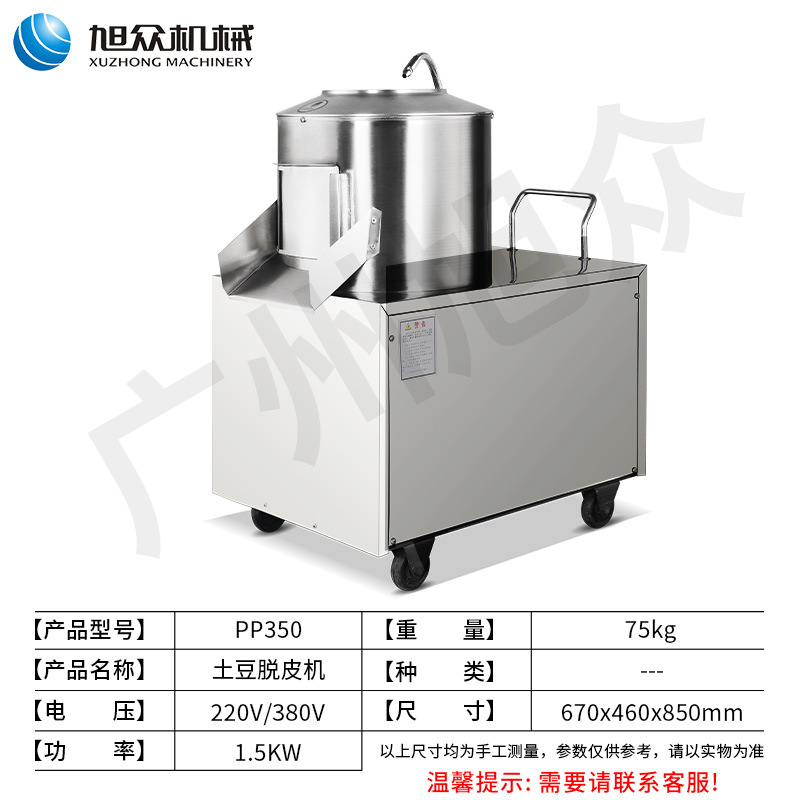 Xuzhong máquina automática de peeling de papas máquina de peeling de papas máquina de peeling de papas acero inoxidable máquina de peeling de papas púrpura image 11
