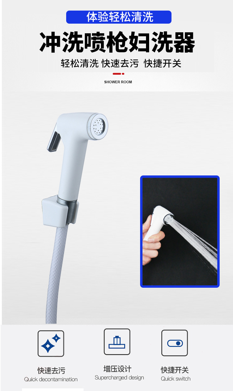 Toilet flushing spray gun, faucet companion, household toilet, bathroom pressurized high-pressure flushing gun, feminine wash nozzle details Picture