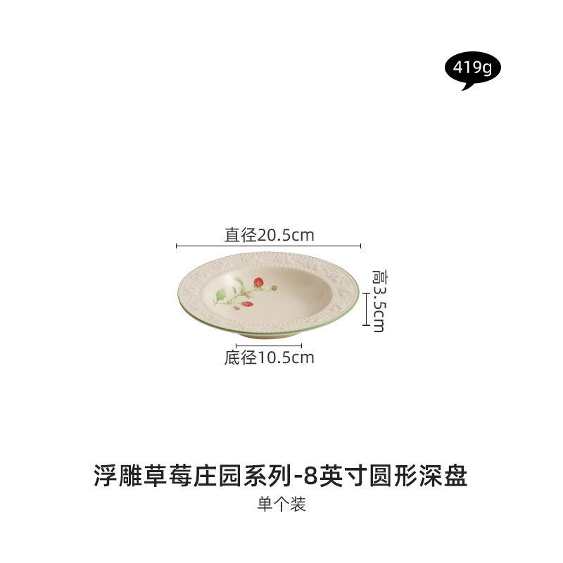浮き彫りいちご陶磁器皿家庭用料理皿釉薬下彩食器ご飯食器食器具スープボウルがとてもきれいなボウル|undefined