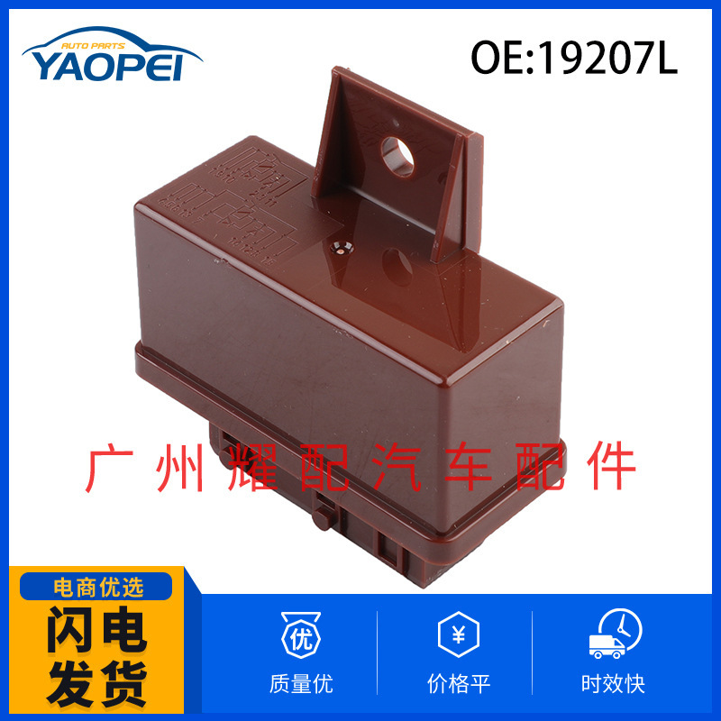 19207L 96299459 applicable to Peugeot relay electrical control unit fuel pump relay 19207L 96299459 applicable to Peugeot relay electrical control unit fuel pump relay