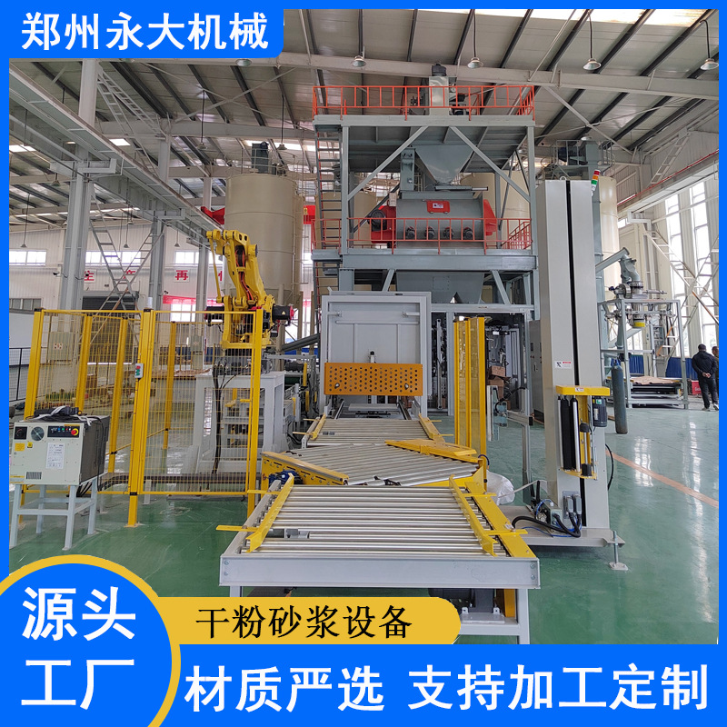 干粉砂浆腻子粉成套生产线 含包装码垛全自动砂浆搅拌站源头厂家