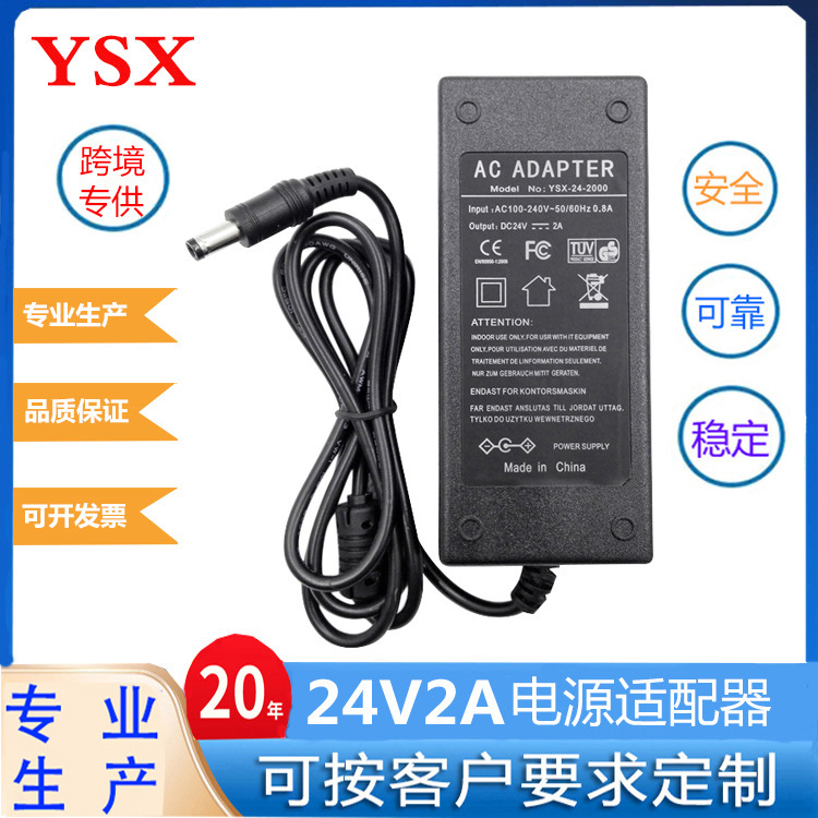 厂家供应24V2A电源适配器24V2000ma摄像头按摩器打印机电源适配器