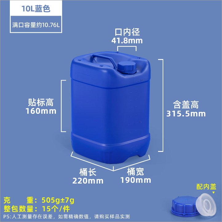 Envío Gratis: Contenedor Cuadrado de HDPE Grado Alimenticio Engrosado, Sellado para Almacenamiento de Químicos y Aguas Residuales, Contenedor Apilable de Plástico con Línea de Nivel de Líquido de 10 kg.