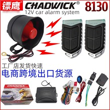 car-alarm-system-CHADWICK- 802 -8130-܇I S