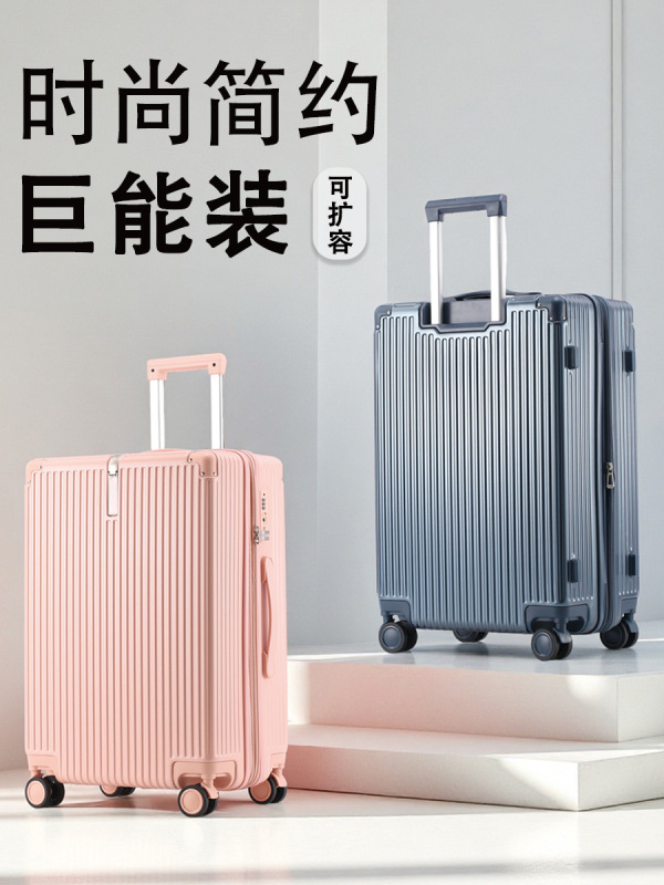 拉链款24寸行李箱结实耐用女万向轮拉杆箱大容量可扩容28密码箱包|undefined