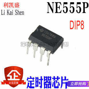 ֱ�� NE555N NE555P DIP-8�_ �θ߾��� 555���r�� оƬ �M��/���a