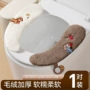 家用四季加厚卫生间马桶垫