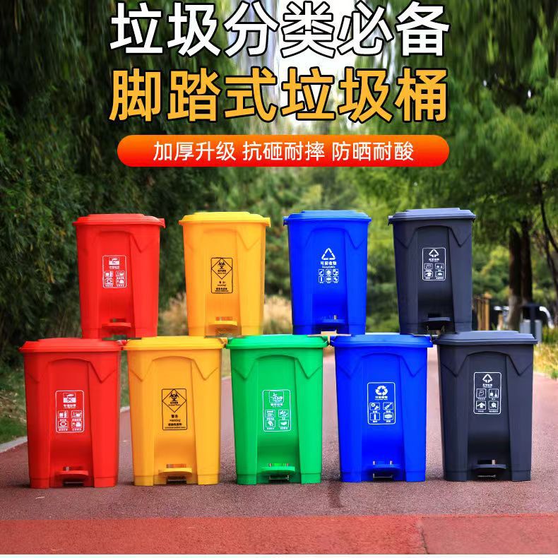 Four-Color National Standard Pedal Sorting Trash Can with Lid, Large Pedal-Type Commercial Outdoor Kitchen Waste Sanitation Trash Can