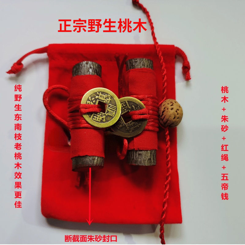 野生桃木东南枝老桃树木棍吉祥物摆件随身携带桃枝挂件桃木工至哲|undefined