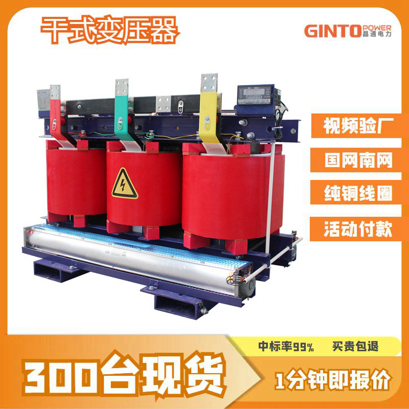 scb13-1600kva价格2000千伏安2500kw大功率scb14铜过载干式变压器