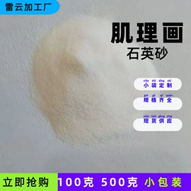 其他非金属;沙石砾石;麦饭石