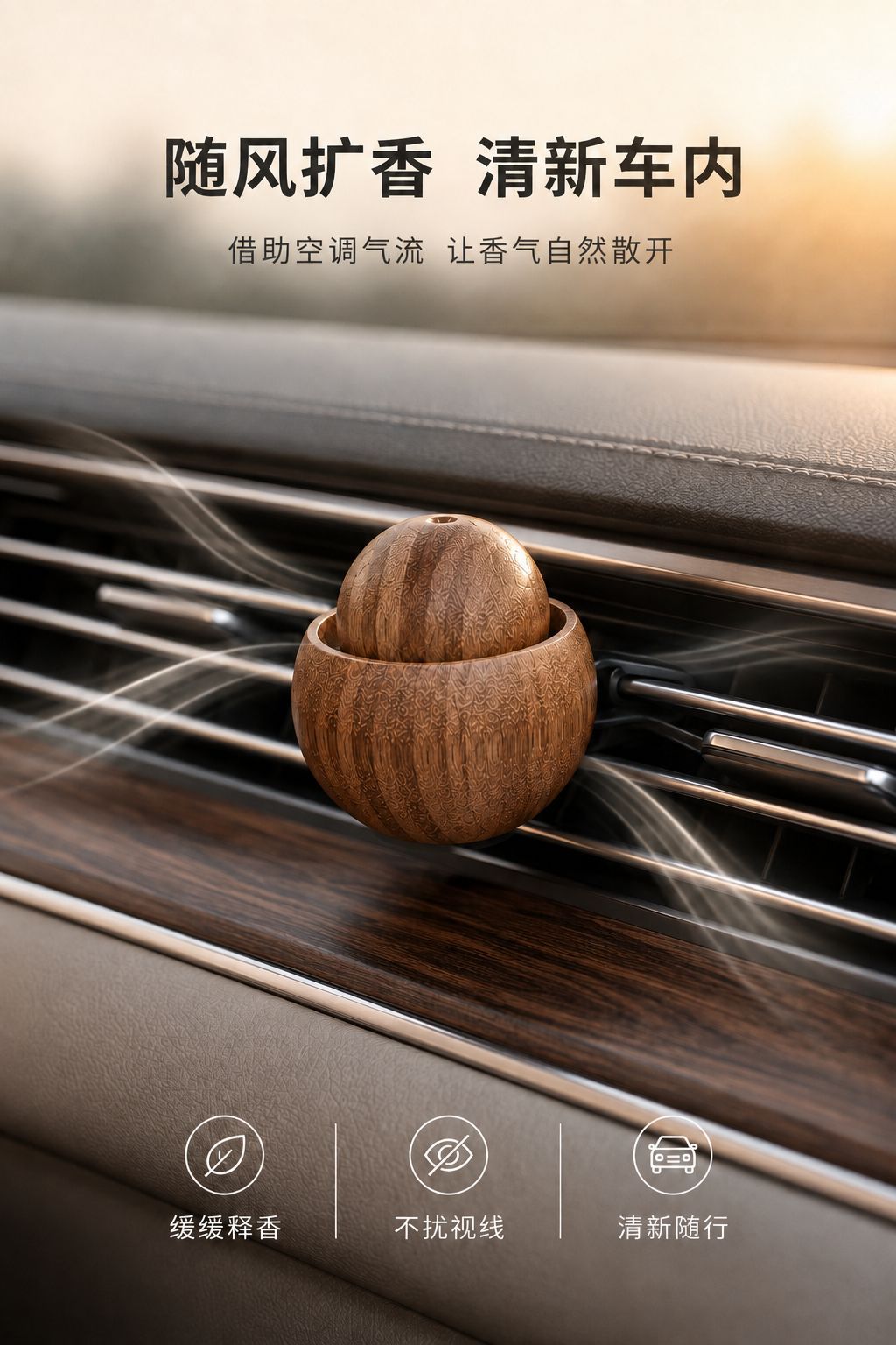 Round wooden car aroma diffuser, essential oil drips into the wood, slowly releasing fragrance, a high-end car interior decoration