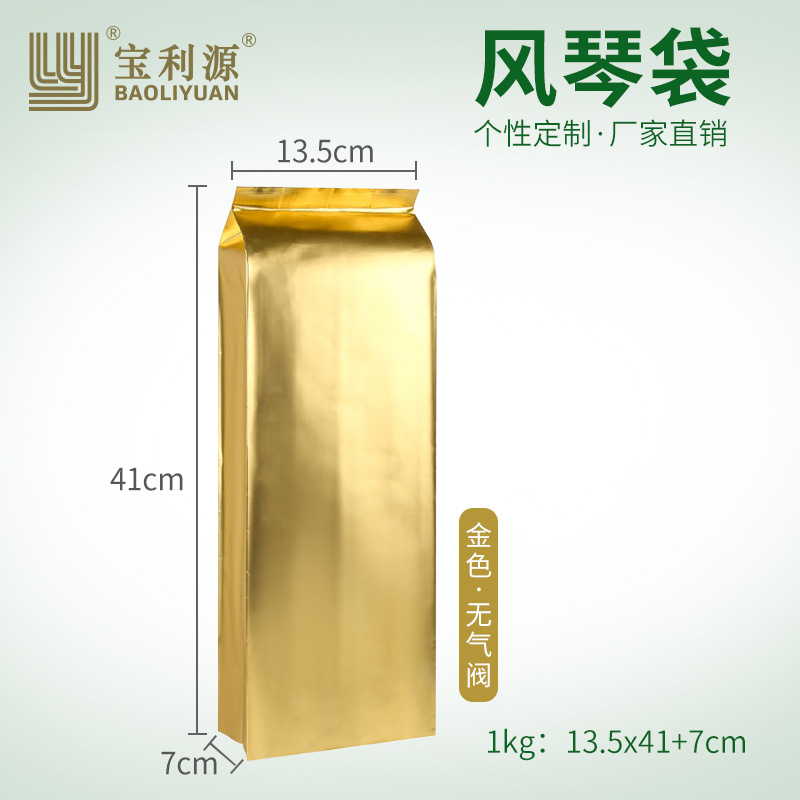 Bolsa de café Baoli Yuan media libra una libra 1kg bolsa de papel Kraft con válvula de aire bolsa de órgano de ocio bolsa de sellado de alimentos