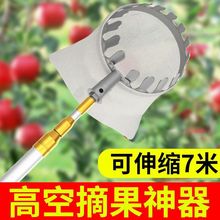 摘水果新款枇杷杨梅芒果李子桃子高空摘果器采果摘果子园艺剪