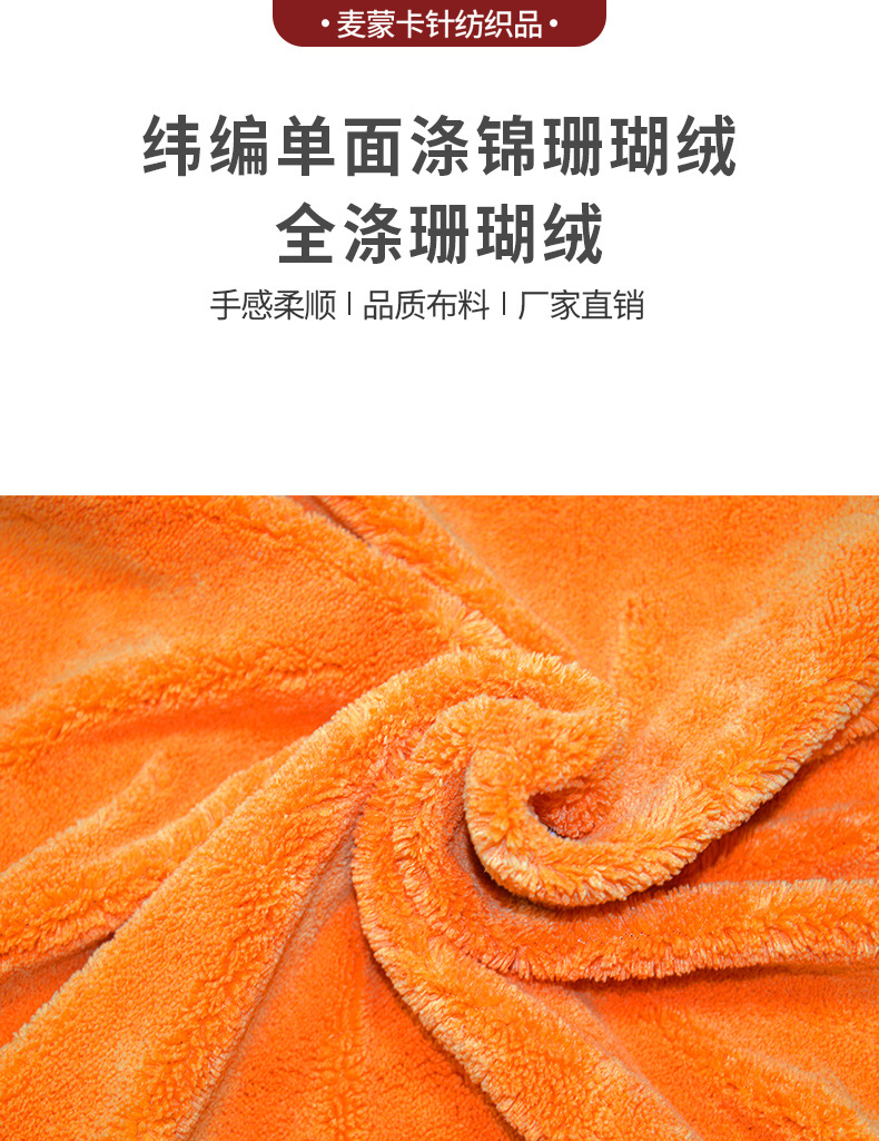 纬编单面涤锦珊瑚绒布 全涤珊瑚绒去污不掉毛清洁巾抹布面料-阿里巴巴