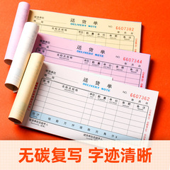 Two-column single-column receipt small book 48 open delivery note 32K multi-column document two-column delivery note street stall wholesale