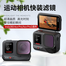 �m���ӰʯAce Pro/Pro2ͨ��������b�V�RƬUV���o�RPLƫ���R���