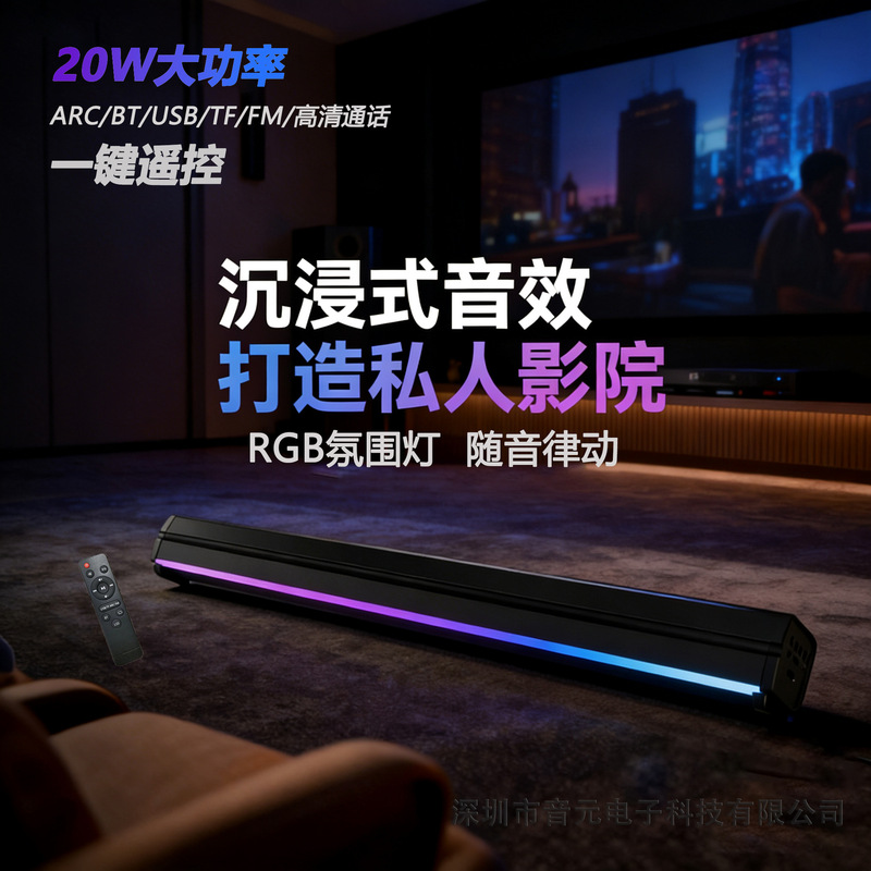 Cross-Border Home Theater Soundbar High-Quality Audio Arc Subwoofer Wireless Bluetooth Tv Speaker