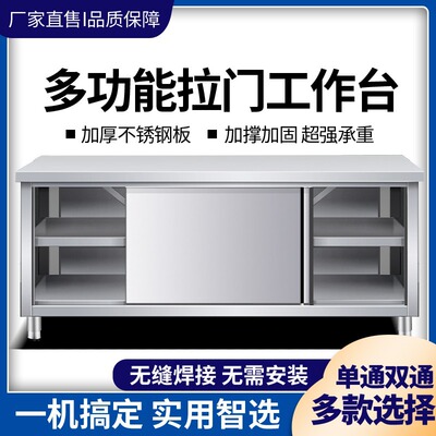 Сварная нержавеющая сталь Workbench Commercial Kitchen Apport Aperation и лапшу -вырезанные овощи Коммерческая нарезанная доска с раздвижными дверными сказками