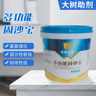 Penetrating Sand-Fixing Cement Floor Reinforcement Agent, Wall and Floor Fixing Agent, Sand-Fixing Interface Agent, Environmentally Friendly Reinforcement Agent