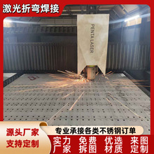 304激光切割加工不锈钢板材钣金折弯切割焊接316L件薄板