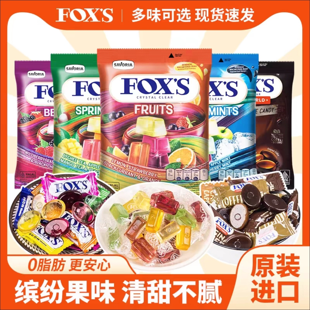 印尼进口FOXS霍士水晶糖果125g袋装什锦水果糖方块硬糖零食批发