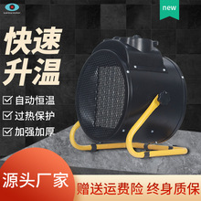 批发供应取暖器电暖器电热暖风机抽湿烘干机小钢炮2kw