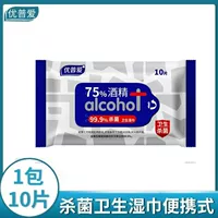 Youpu Love Алкогольные салфетки гигиенические салфетки легкие и портативные 10 таблеток натяжных салфеток