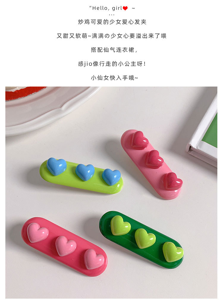 少女爱心发夹_04.jpg