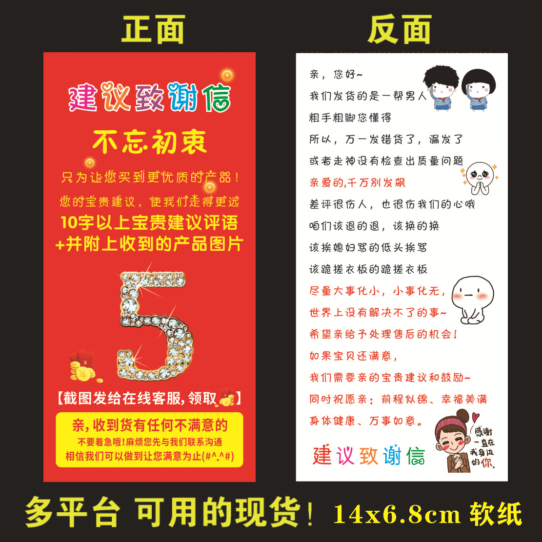 จดหมายขอบคุณ5หยวน14x6.8ซม