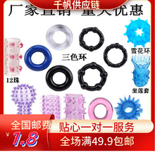 三色环延时环手指套太阳圈颗粒环毛毛虫12龙珠环坐莲套雪花环情趣