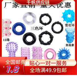 三色环延时环手指套太阳圈颗粒环毛毛虫12龙珠环坐莲套雪花环批发