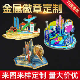 组合徽章摆件定制 文创企业周年庆礼品立体拼接金属套装锌合金