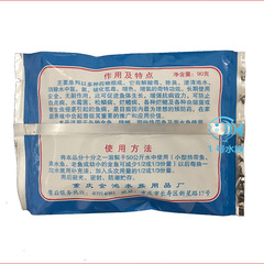 Aquarium medicine spirit powder, fish tank disease treatment powder, goldfish and koi water purifier, white spot water mold, dirt removal and deodorization