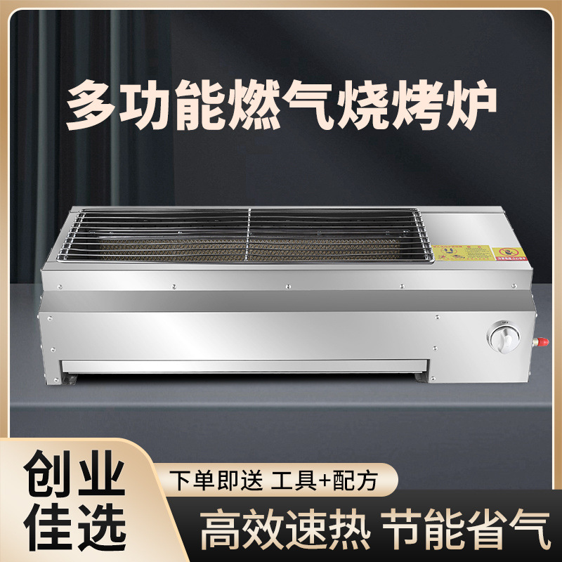 horno de parrilla de gas comercial sin humo estofado olla de grasa leche asada pera asada glúten oyster asado kebab horno de gas al aire libre