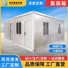 可移动集装箱活动板房拼装箱工地宿舍住人集装箱房彩钢板活动房